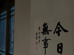 -法云安缦酒店