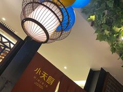 -小天厨民间菜馆(深圳街店)