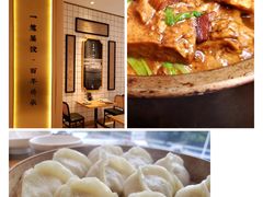 -天怡興·百年蒸饺(中心书城店)