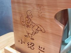 -小绍兴(南翔印象城店)