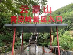 -黑龙潭风景区