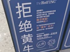 -the Roll'ING手作瑞士卷专门店(卓悦中心店)