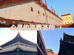 -须弥福寿之庙