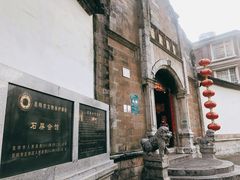 门面-石屏会馆