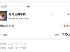 -瑞幸咖啡(东直门枢纽店)