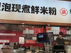 -柒小螺·螺蛳粉(利丰广场店)