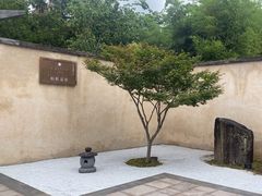 -和顺柏联温泉