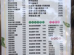 菜单-好时味十三姨(河西路店)