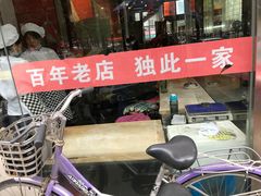 门面-赵家馆(燕山大街店)