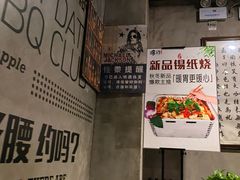 -腰子哥烤串(石佛营炫特店)