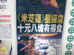 -添好运点心专门店(中环IFC店)