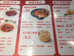 菜单-五芳斋粽子(田林店)