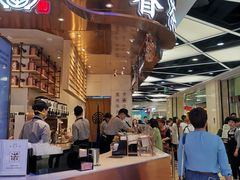 门面-眷茶(赛格国际购物中心店)