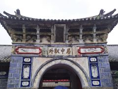 -总统兵马大元帅府