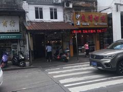 -正斗面家