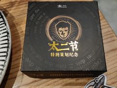 -太二酸菜鱼(深圳布吉万象汇店)