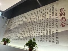 -虎豹肉合(香港街店)