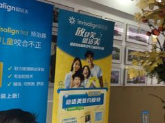 -美可普口腔医院(宝龙标杆店)
