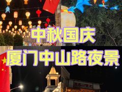 -中山路步行街