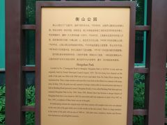 -徐家汇源景区-衡山公园