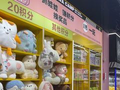 -娃娃集合营(上海奉贤龙湖天街店)
