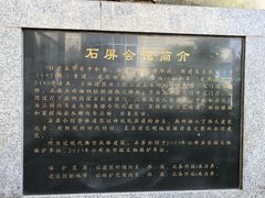 -石屏会馆