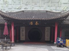 -冶春茶社(珍园店)