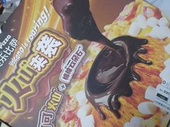 -达美乐比萨(朝阳路店)