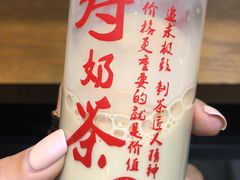 -寿奶茶·鲜奶与茶(合生汇购物中心店)