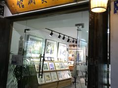 -平江历史文化街区-友苏美术馆