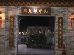 门面-周大娘牛乳(旧寨古村总店)