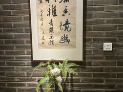 -青藤茶馆(南山路店)