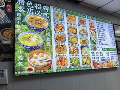 -瞻老元面馆(双塘路店)