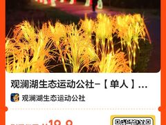 -观澜湖生态运动公社
