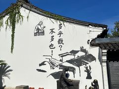 -绍兴鲁迅故里·沈园景区