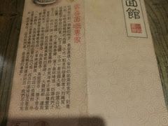 -一记面馆(易发店)