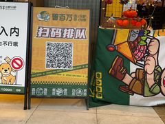 -曾百万小炉小串自助烧烤(高新店)