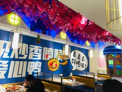 大堂-一品渝香·好吖好鸭时尚干锅鸭头(天山店)