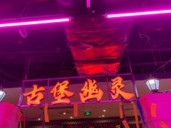 -核客电玩城(东门店)