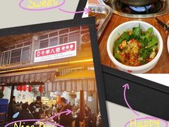 -牛华八婆麻辣烫(起源店)