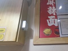 -安发瞧麻辣烫(总店)