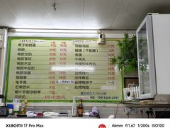 -小草糖水(海棠村店)