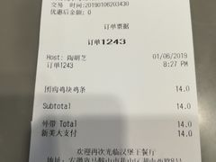 账单-汉堡王(金鹰天地广场店)