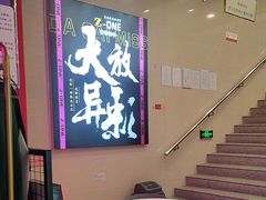 -Z-one·大彩·真人密室(淘宝城店)