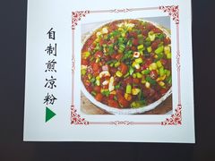 -清真·东饺宴