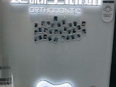 -牙博士口腔品牌连锁(杨浦店)