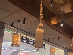 -北丐先生·野馄饨烧烤(长宁龙之梦店)