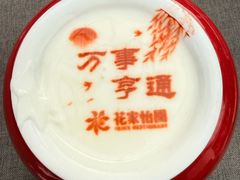 -花家怡园(四合院总店)