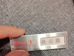 -新吉士·上海菜(浦东LCM置汇旭辉店)