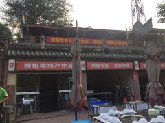 -楠柏弯休闲山庄(梨花溪店)